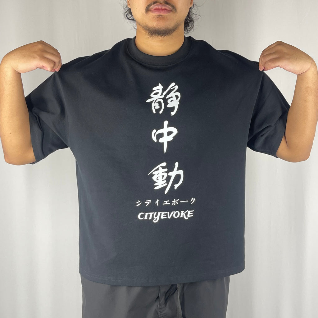 CityEvoke Stillness In Motion T-Shirt (Boxy Fit) front