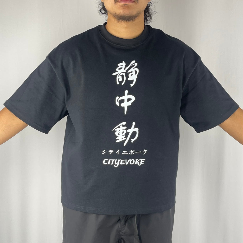 CityEvoke Stillness In Motion T-Shirt (Boxy Fit) front arms wide