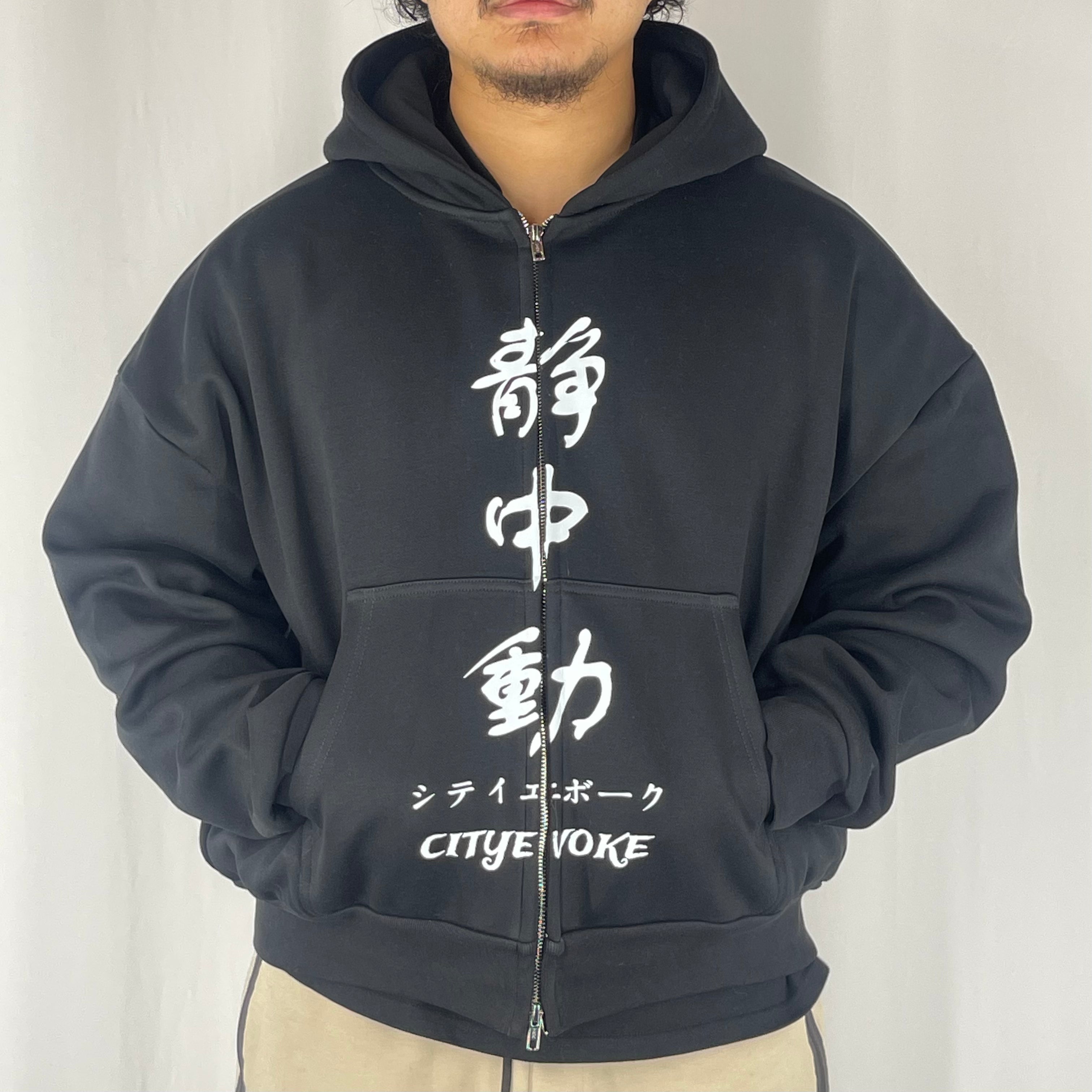 Stillness In Motion (Zip-Up Hoodie)
