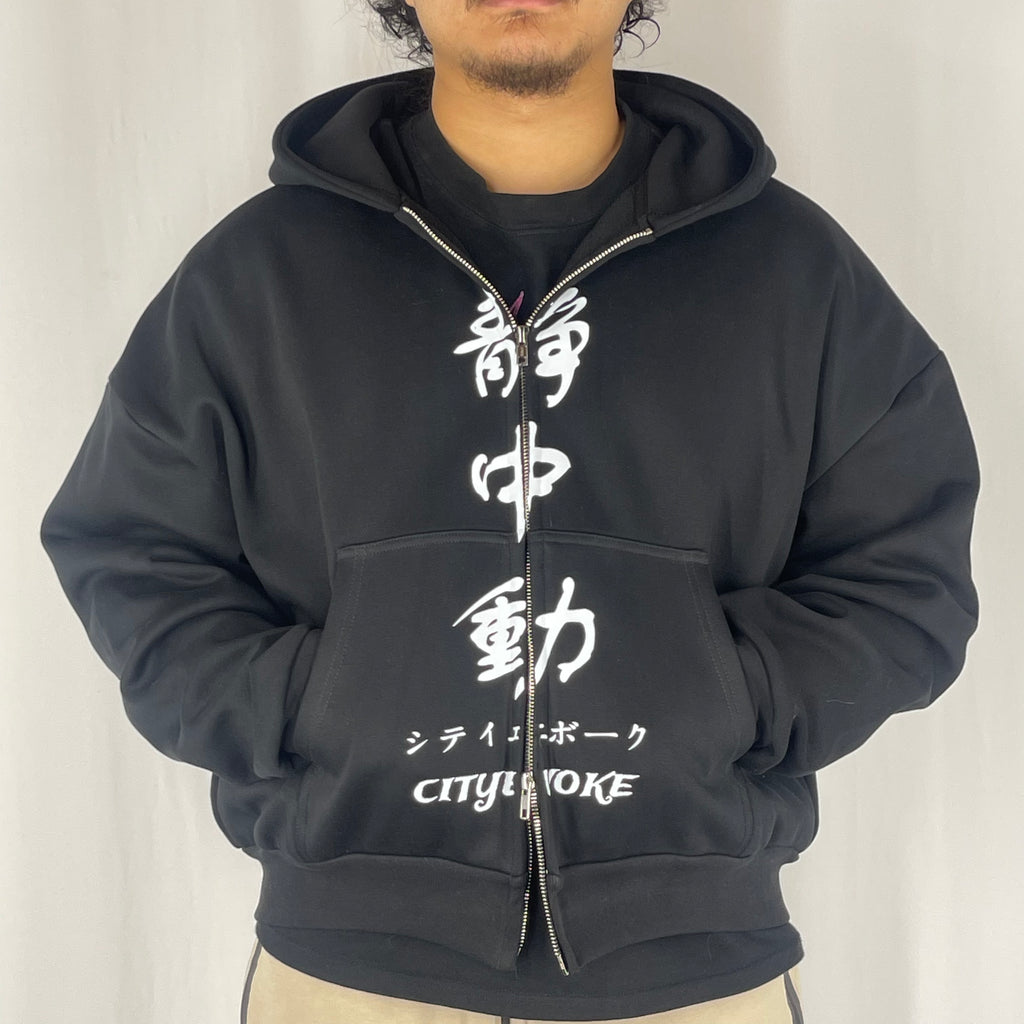 Stillness In Motion (Zip-Up Hoodie)