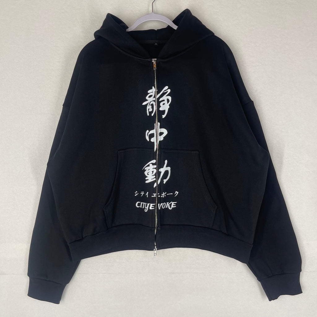 Stillness In Motion (Zip-Up Hoodie)