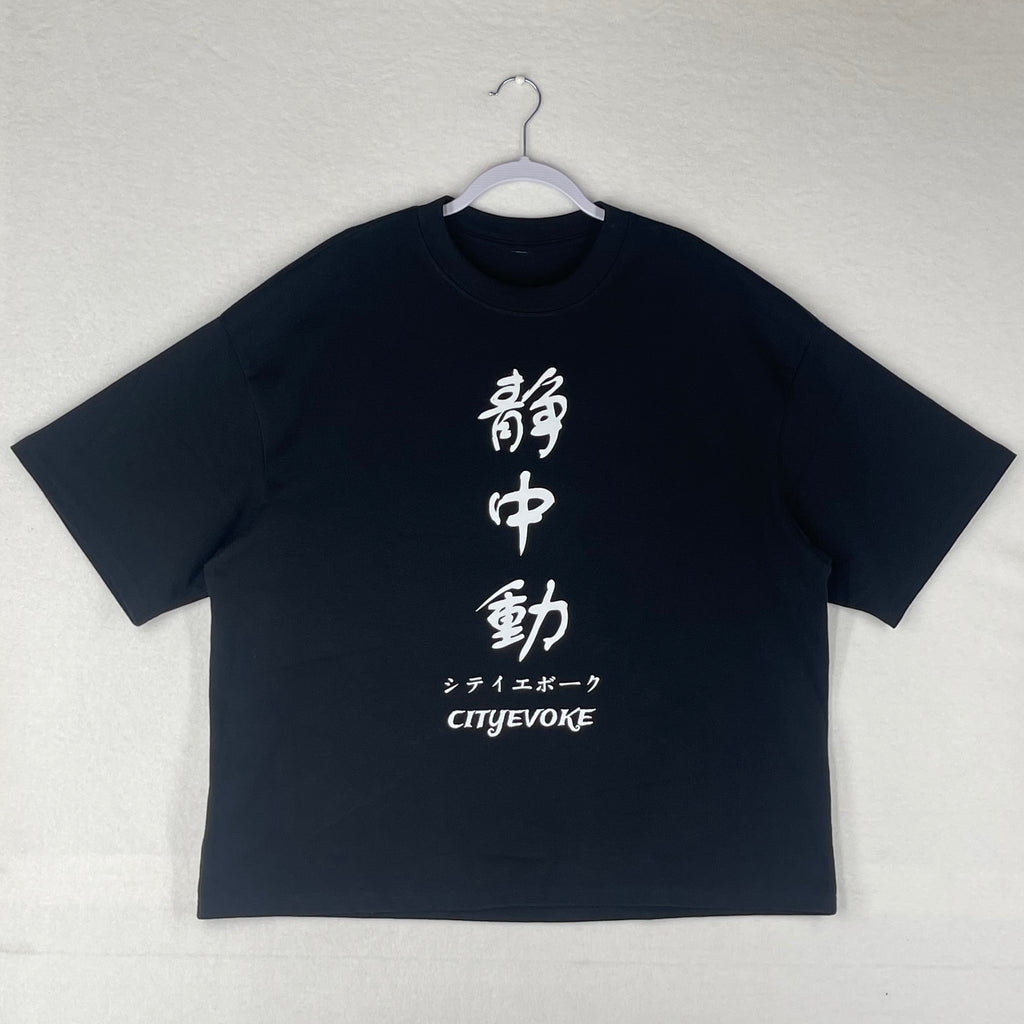 CityEvoke Stillness In Motion T-Shirt (Boxy Fit)