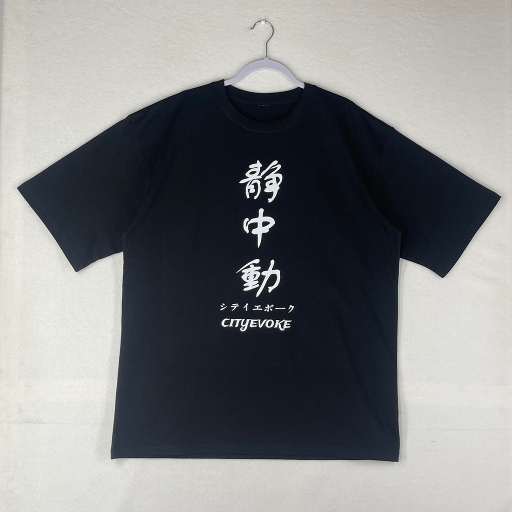 Stillness In Motion T-Shirt (Everyday Fit) Front