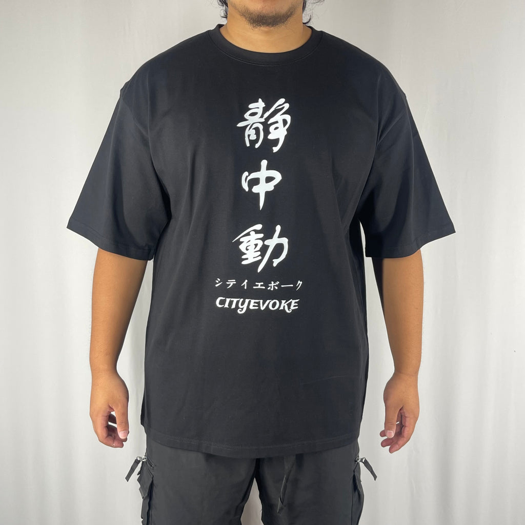 Stillness In Motion T-Shirt (Everyday Fit) front shirt