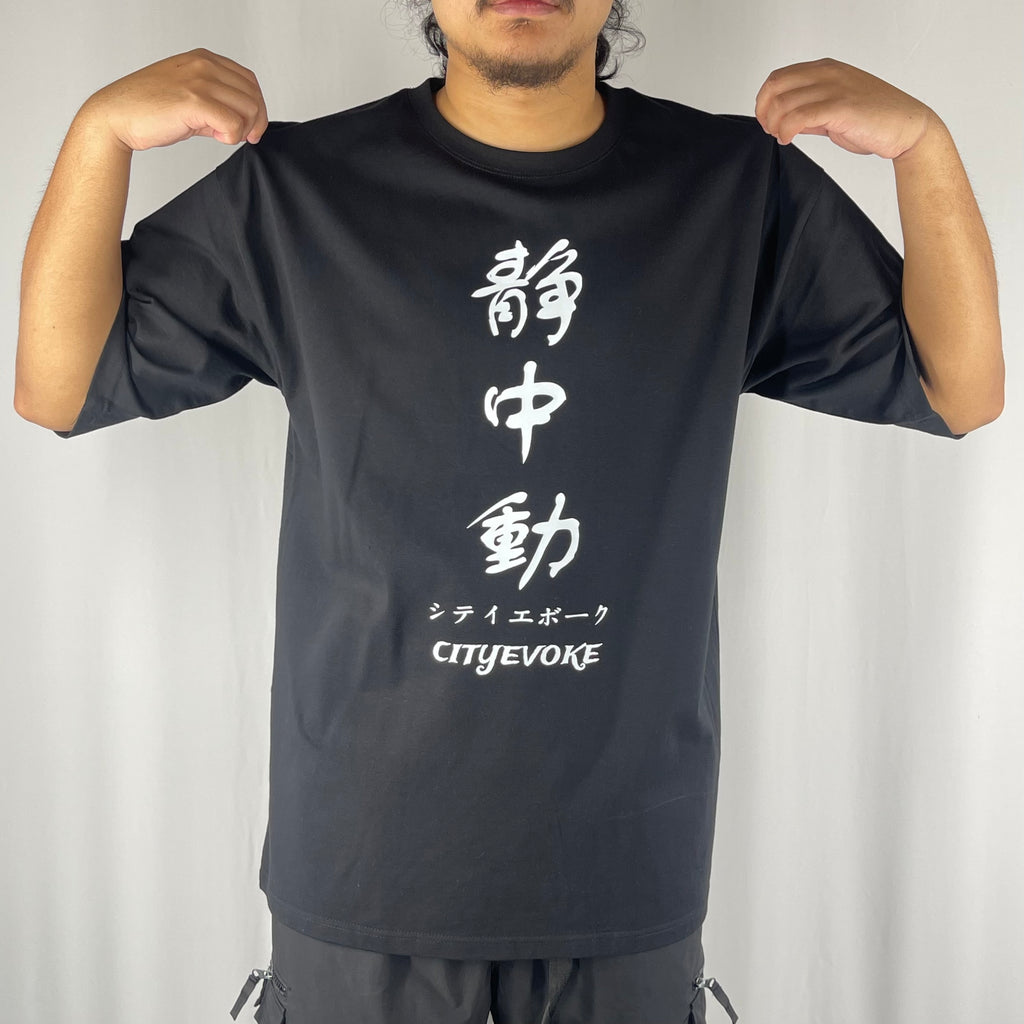 Stillness In Motion T-Shirt (Everyday Fit) front shirt